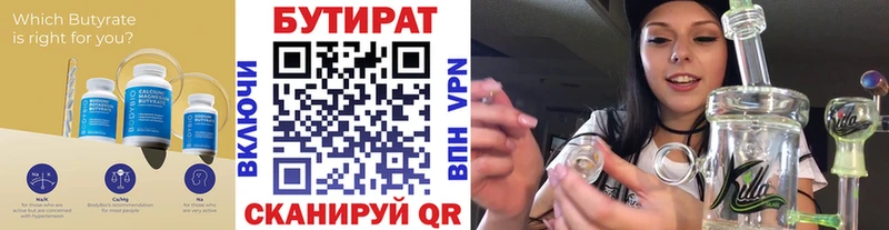 купить  цена  Светогорск  Бутират оксибутират 