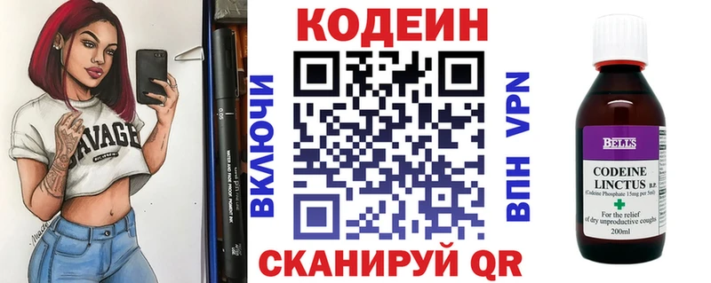Кодеин напиток Lean (лин) Светогорск