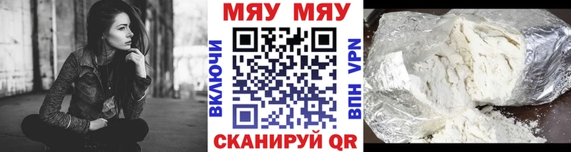 Мефедрон mephedrone  Светогорск 