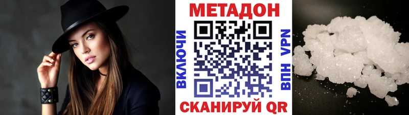 МЕТАДОН кристалл  Светогорск 