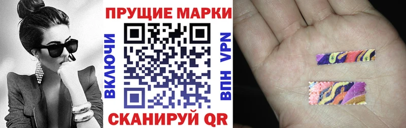 где можно купить   Светогорск  Наркотические марки 1,8мг 